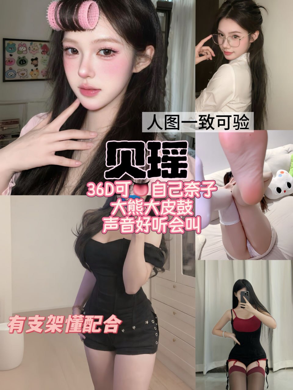 贝瑶